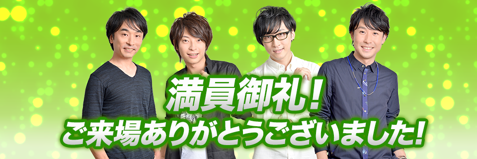 ユニゾン！の声優たちが勢揃いのイベント開催